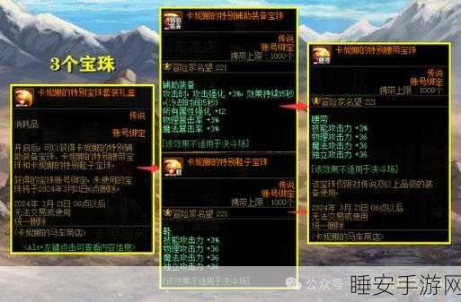 DNF宝珠制作全攻略，揭秘宝珠打造的奥秘与技巧