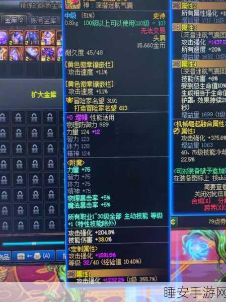 DNF宝珠制作全攻略,揭秘宝珠打造的奥秘与技巧