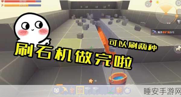 迷你世界高手秘籍,打造全自动刷石机,赢取采矿大赛冠军
