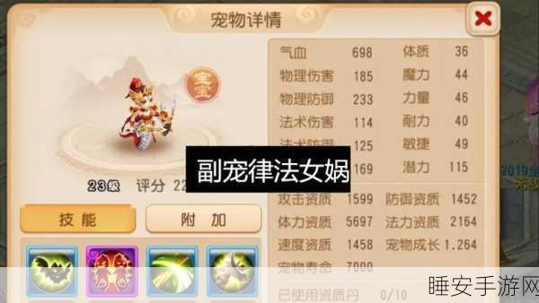 梦幻西游三维版,揭秘芙蓉仙子技能资质,打造顶尖宠物攻略