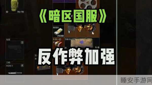 暗区突围,揭秘精英伪装者触发机制与战术策略