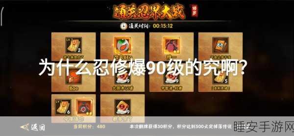 火影忍者手游深度解析,全面攻略忍具获取途径