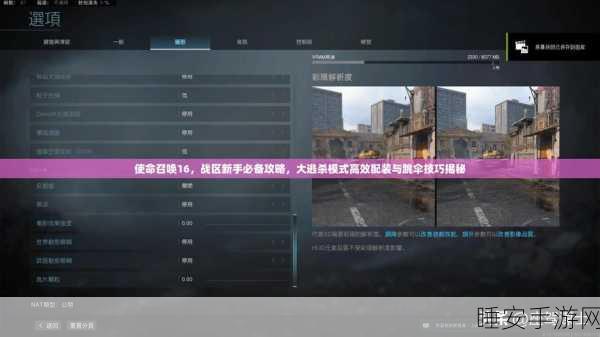 使命召唤手游大逃杀模式深度攻略，解锁顶尖技巧与战术布局，点燃你的战场激情