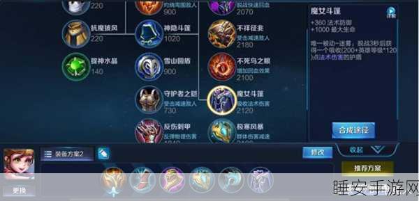 王者荣耀,孙膑顶级辅助铭文搭配与实战技巧全揭秘