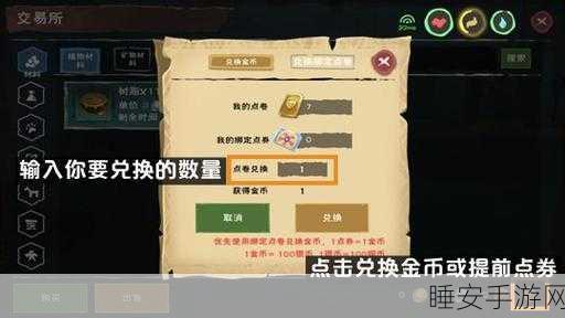 手游福利大放送!创造与魔法礼包兑换全攻略,揭秘兑换码专属奖励领取秘籍
