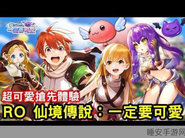 仙境传说RO,揭秘梦罗克神秘坐标,探险之旅即刻启程!