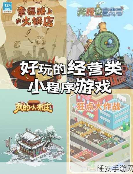 我的集团2手机安卓游戏下载_深度模拟经营类游戏