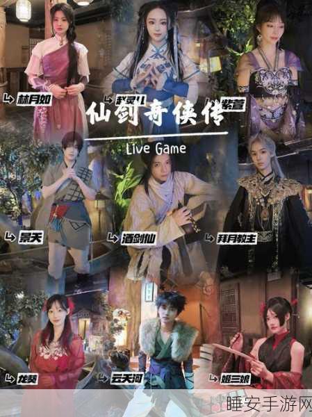 深度解析，仙剑奇侠传世纪回顾纪念版VS新仙剑奇侠传——经典重塑与创新的碰撞