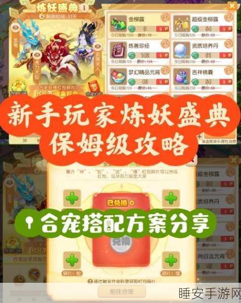 梦幻西游手游，揭秘最佳血宠合成组合，打造无敌战斗伙伴！