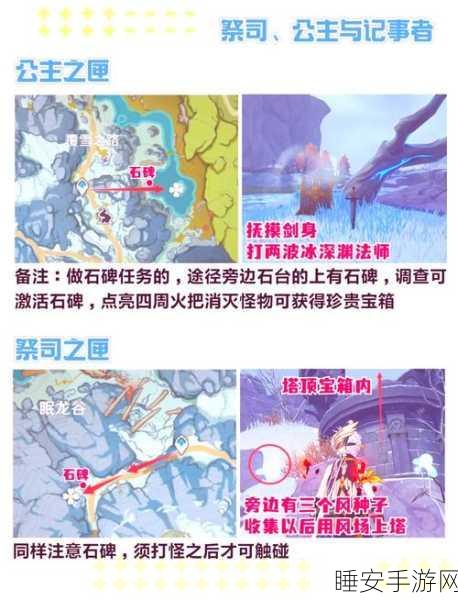 解锁阿贝多专属任务，揭秘龙脊雪山探险全攻略
