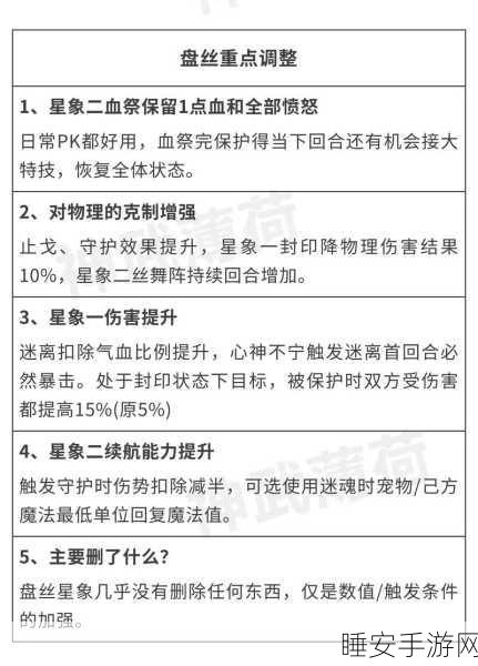 神武手游深度解析，卡75级与69级的策略对决与玩法差异