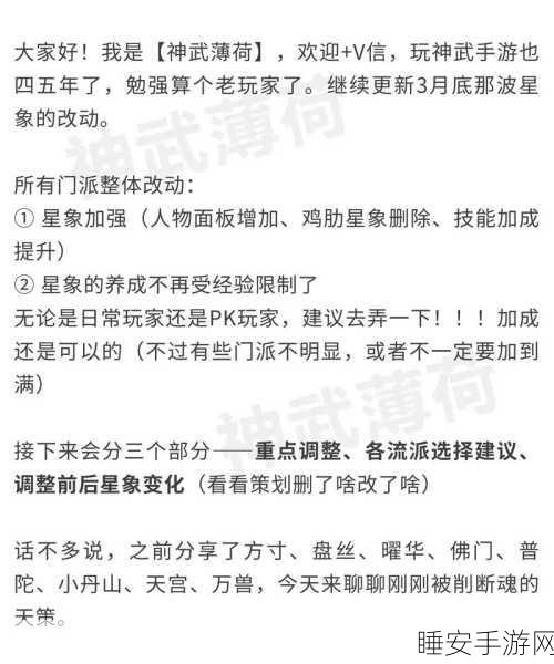 神武手游深度解析,卡75级与69级的策略对决与玩法差异
