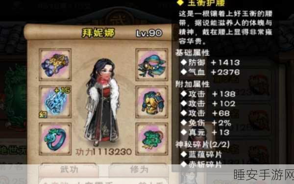 烟雨江湖拜妮娜强度深度剖析，西域双面佳人竞技场实战表现如何？