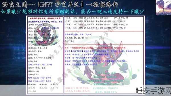 洛克王国攻略秘籍，独家技巧揭秘，助你飞速积累无限经验果