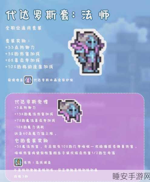 泰拉瑞亚建筑师背包大赛，打造探险者的终极梦幻装备