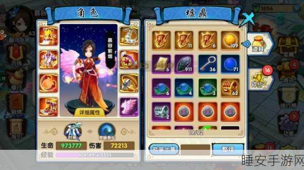 手游花千骨角色揭秘,清虚道长生死之谜大起底