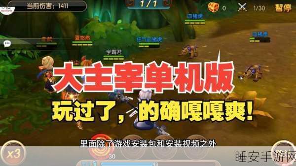 手游巅峰对决，大主宰排行荣耀之战全解析