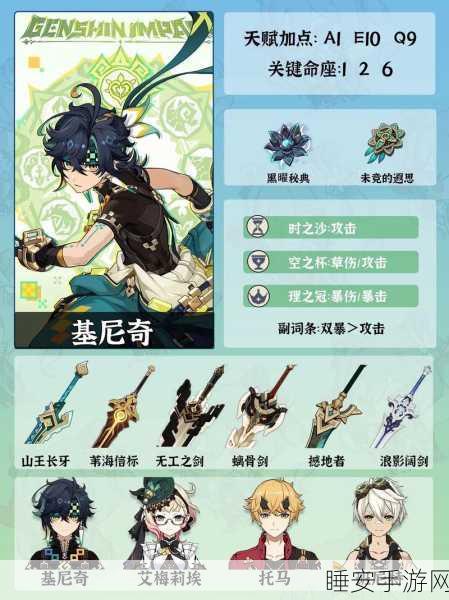 原神攻略揭秘，基尼奇交易任务的高效触发技巧