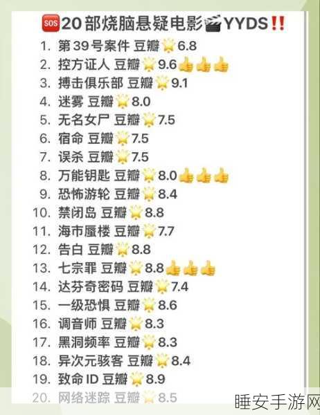 笨蛋推理手机版震撼上线，烧脑解谜挑战等你来战！