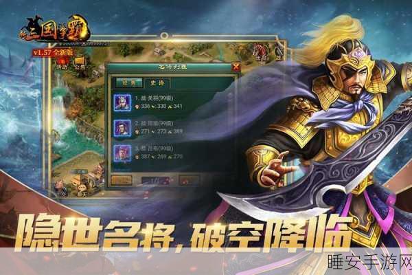 三国争霸新策略!放开那三国魏国PVP战斗站位深度剖析与实战技巧