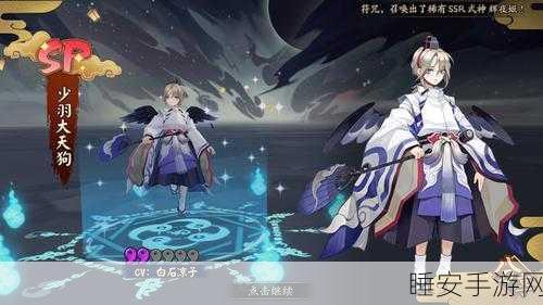 阴阳师SP大天狗极限伤害突破,实战策略与技巧深度揭秘