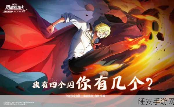 航海王热血航线,SS级角色战力爆棚,深度解析与实战推荐!
