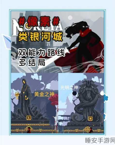 像素冒险新纪元，沙盒勇者电脑版震撼登场，探索无尽战斗之旅