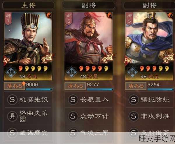 三国志战略版徐晃最新战法搭配攻略