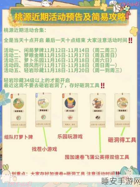桃源梦境启幕，烟花拾梦活动深度揭秘与参赛攻略