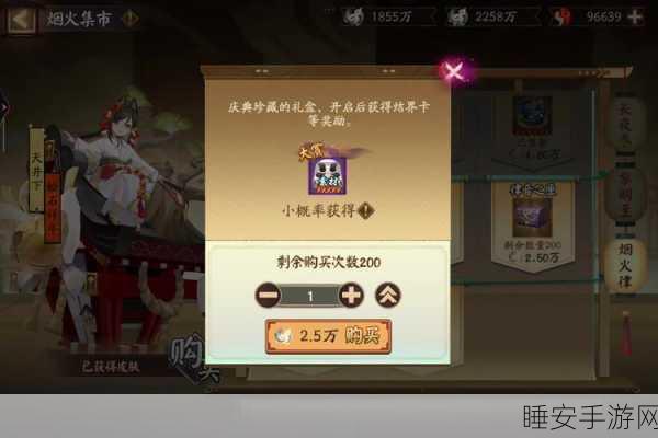 阴阳师,平安祈福庙活动盛大开启,海量福利等你拿!