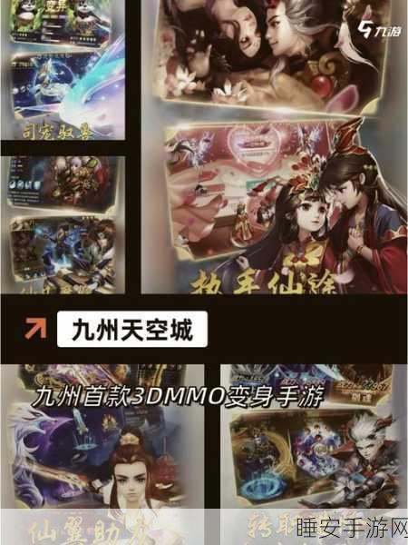 沧月游神,玄幻修真仙侠手游预约开启,探索仙侠世界的奇幻之旅