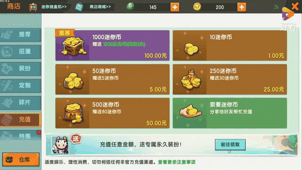 迷你世界全新福利版上线,海量迷你币等你来领!