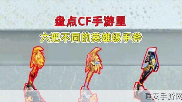 CF手游惊现龙啸手斧BUG,单人高跳技巧揭秘