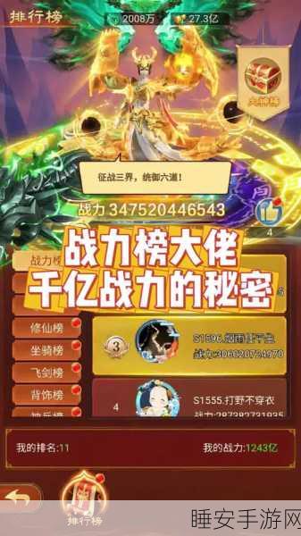 独家揭秘，西游仙魔传红包版激活码大放送，赢取丰厚奖励！