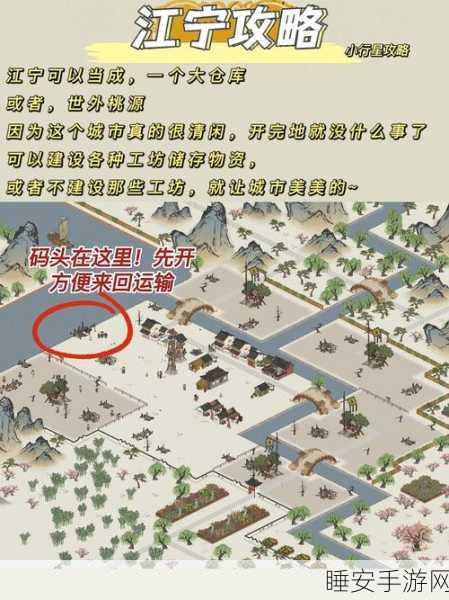 江南百景图阵车任务全攻略,解锁挑战秘籍,赢取珍稀道具与海量资源