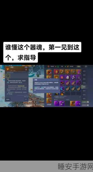 妄想山海，开天斧头最佳器魂搭配攻略，打造无敌战斗神器！