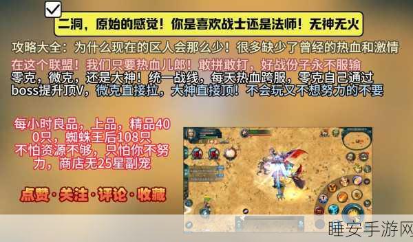 魔域之巅，极魔域副本挑战赛全攻略与实战技巧