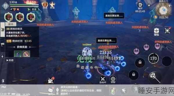 魔域之巅,极魔域副本挑战赛全攻略与实战技巧