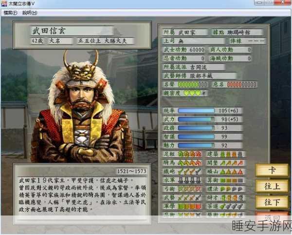 穿越战国烽火,重走太阁传奇之路,太阁立志传1深度解析与魅力探索