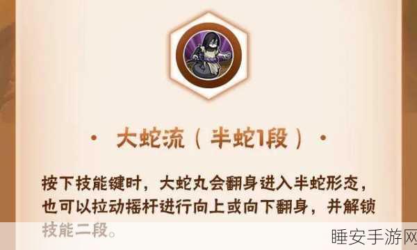 火影忍者手游深度解析,百战大蛇能否跻身T0梯队?