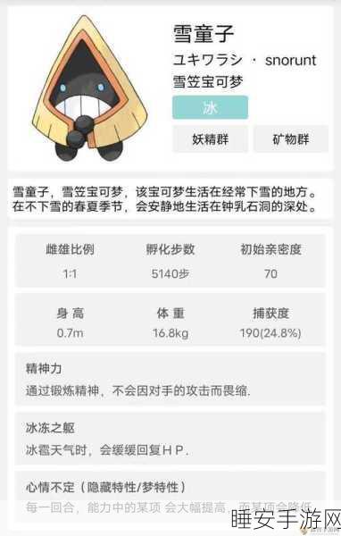 口袋妖怪复刻,天蝎闪挑战赛,点亮你的冒险征途