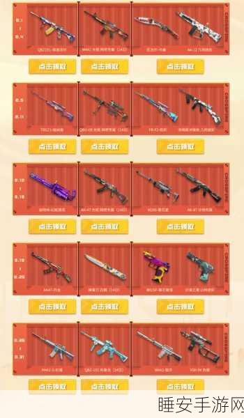 超凡先锋枪械皮肤掉落机制全解析，珍稀皮肤等你来战！