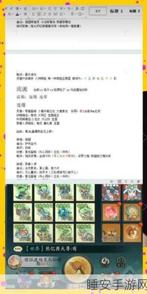 手游攻略,神仙道闪避属性深度剖析,揭秘生存力飙升的闪避值临界点