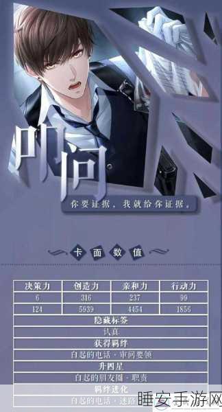 恋与制作人,深度攻略!解锁羁绊收集与获得秘籍大公开