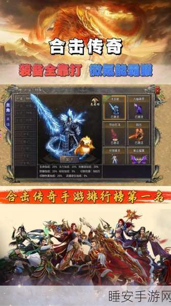 贪玩蓝月至尊版红包版火爆登场,揭秘复古传奇手游奖金赛全新赛季细节