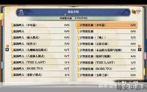 火影忍者羁绊70深度攻略，解锁全新战斗技巧与策略
