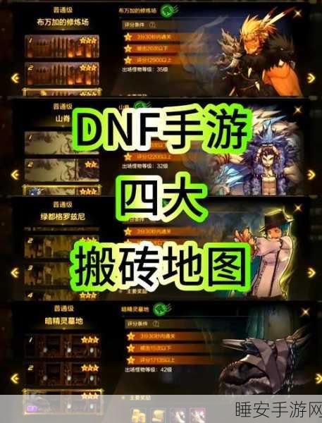 DNF安装攻略大揭秘,精准选盘,加速你的游戏之旅!