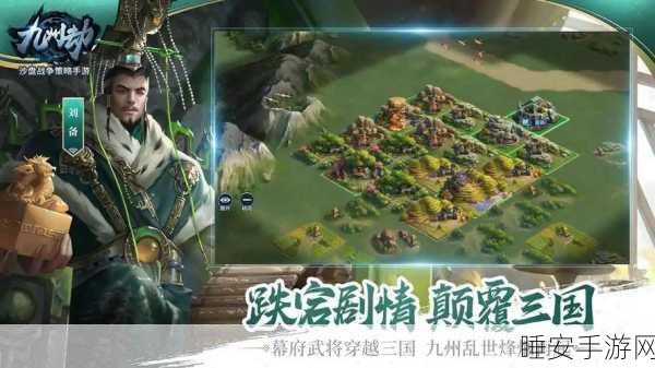 九州劫手游深度解析，城池界面功能全攻略，助你称霸九州！