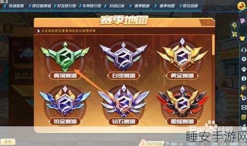 QQ飞车手游,全段位奖励揭秘与巅峰荣耀探索