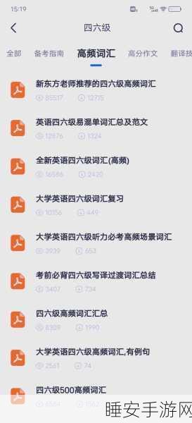 手游玩家必看，大学搜题酱APP历史记录保存机制揭秘
